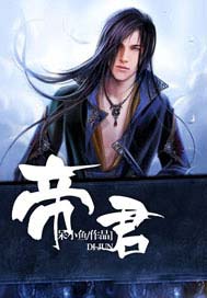 帝君有喜漫画免费阅读免费下拉式零点漫画