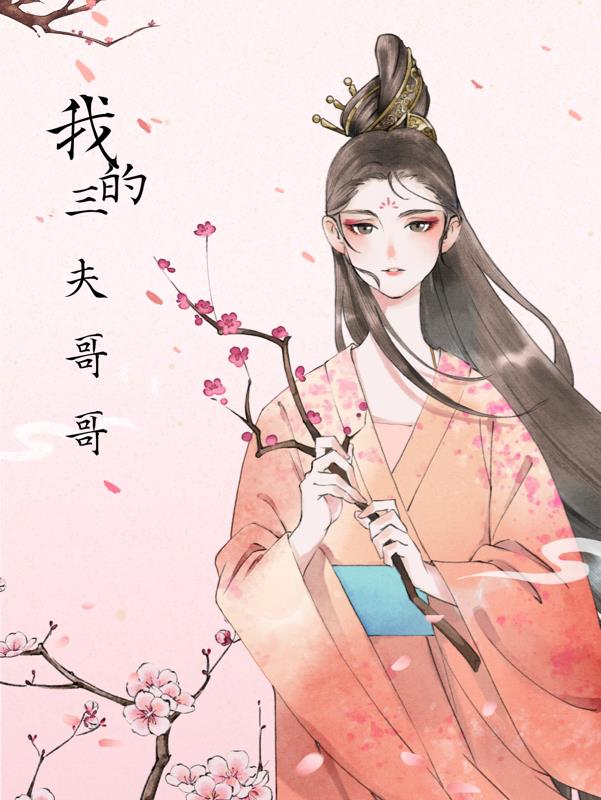 我的三国有点猛小说