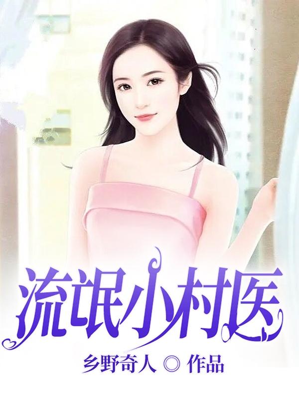 流氓小马