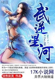 武逆第二季24