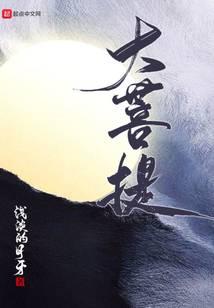 抱月楼