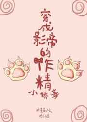 穿成影帝的作精小娇妻听书