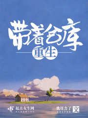 带着仓库重生逃荒