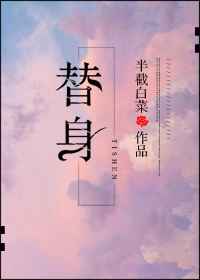 替身哑妻秾裕小说免费阅读