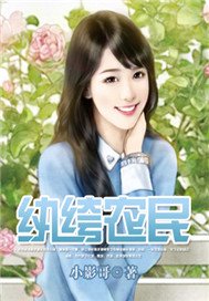 纨绔农民小说免费全文阅读