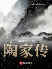 陶家河红军
