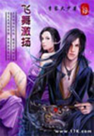 飞舞王冰洋dj版