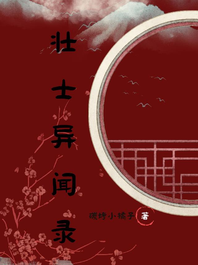 壮士断腕下一句是什么