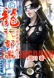 龙行都市易大江