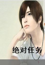 绝对任务和相对任务的区别