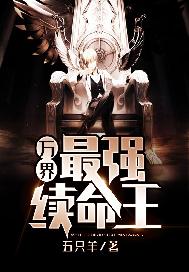 万界最强狱长