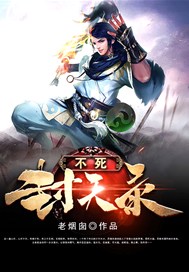 绝世死神飞卢小说下载