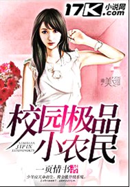 极品小农民小说完整下载