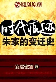 朱家是哪