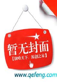 我的老婆是鬼妻