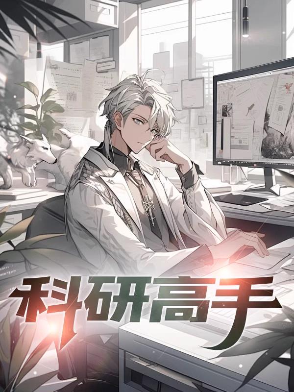 研学高手