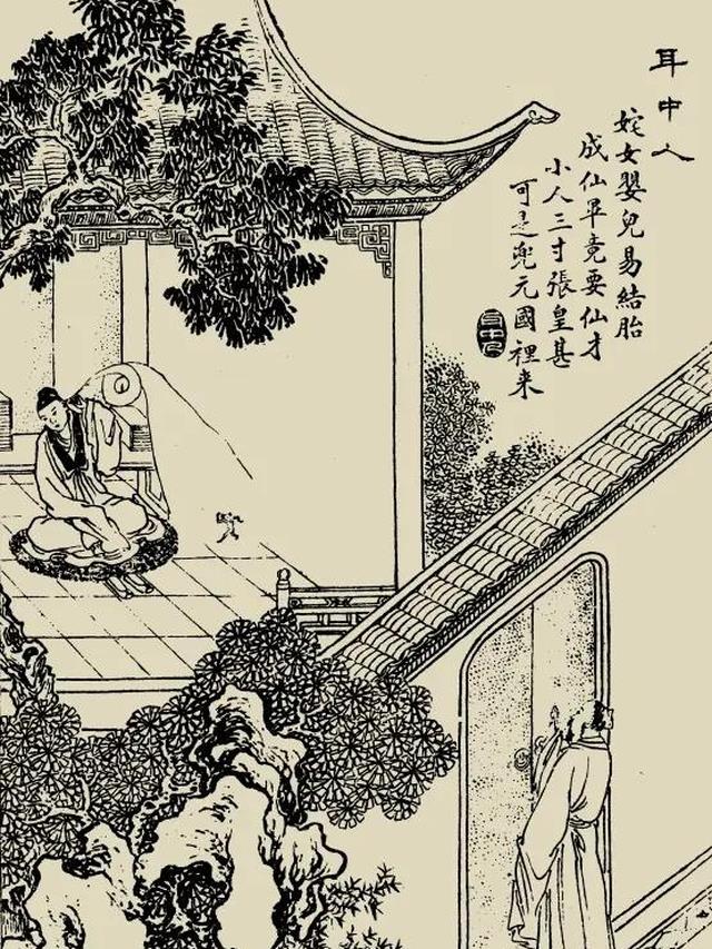 民间故事传奇故事会