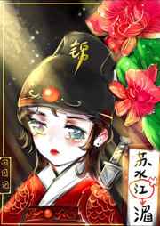 绣春刀锦衣卫
