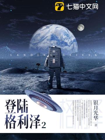 格利泽832c