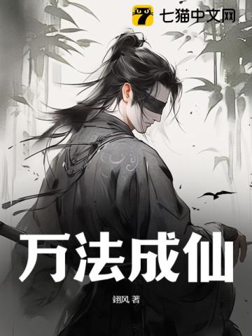 万法归宗全书完整版