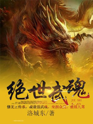 轮回武魂和吞噬武魂