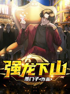 强龙汤