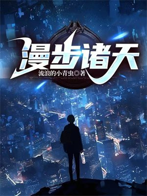 漫步世界电视剧