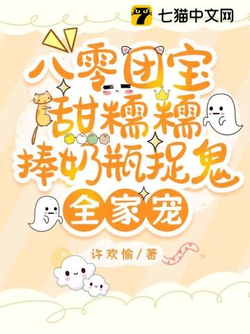 八零团宠小福包免费阅读