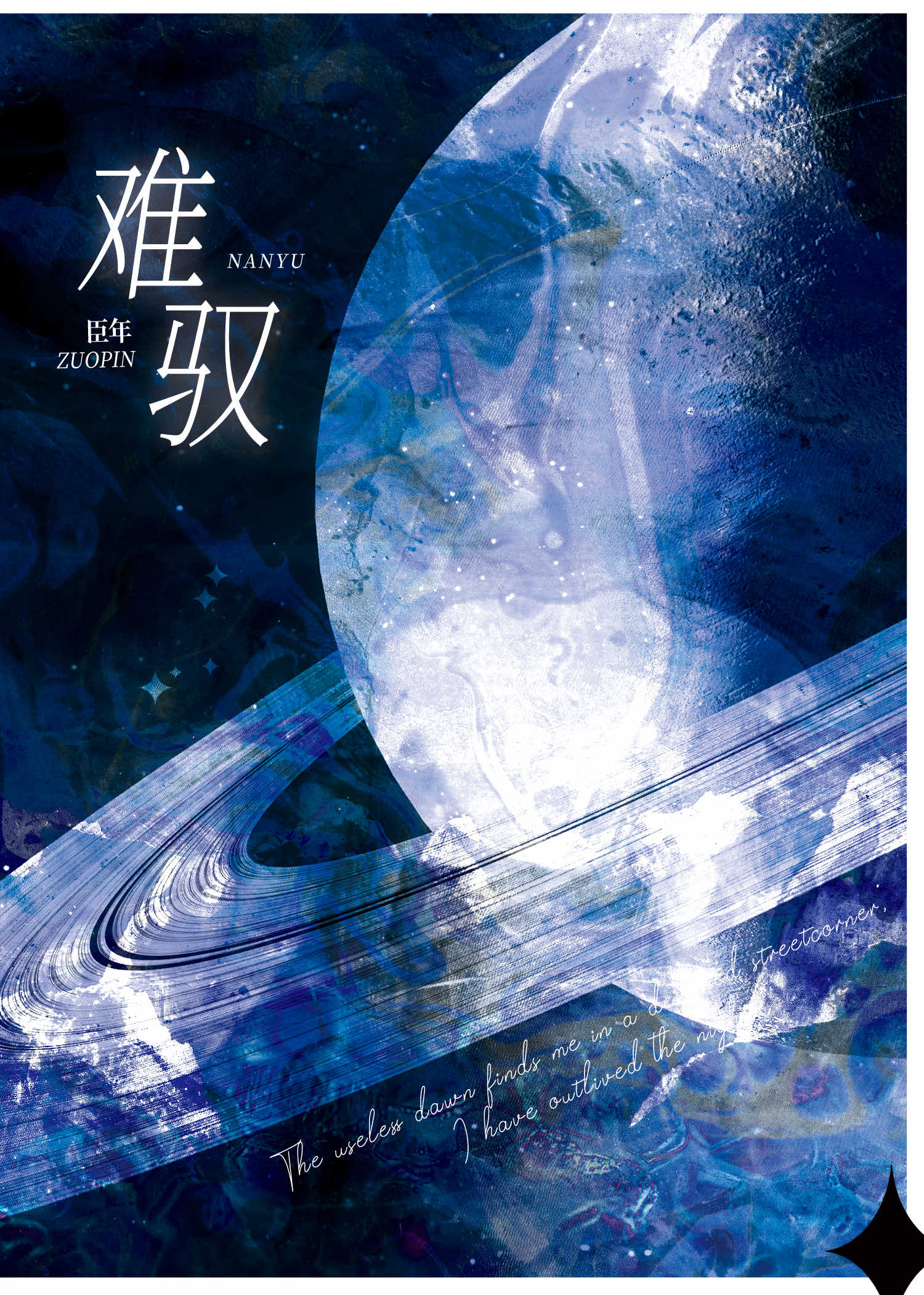 南粤清风